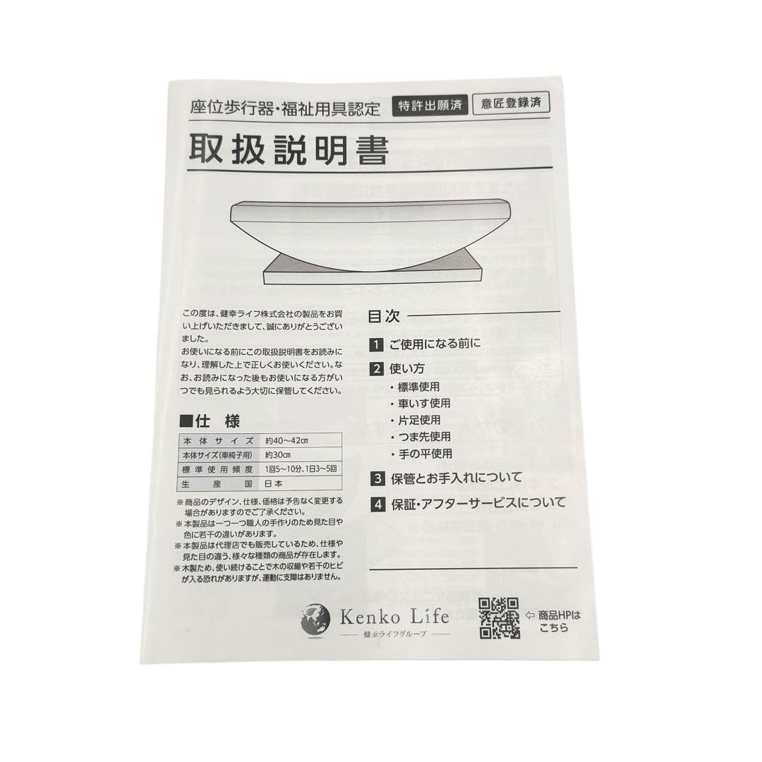 足踏み健康ライフ ロング標準 木製 足踏み運動器 取説・箱付