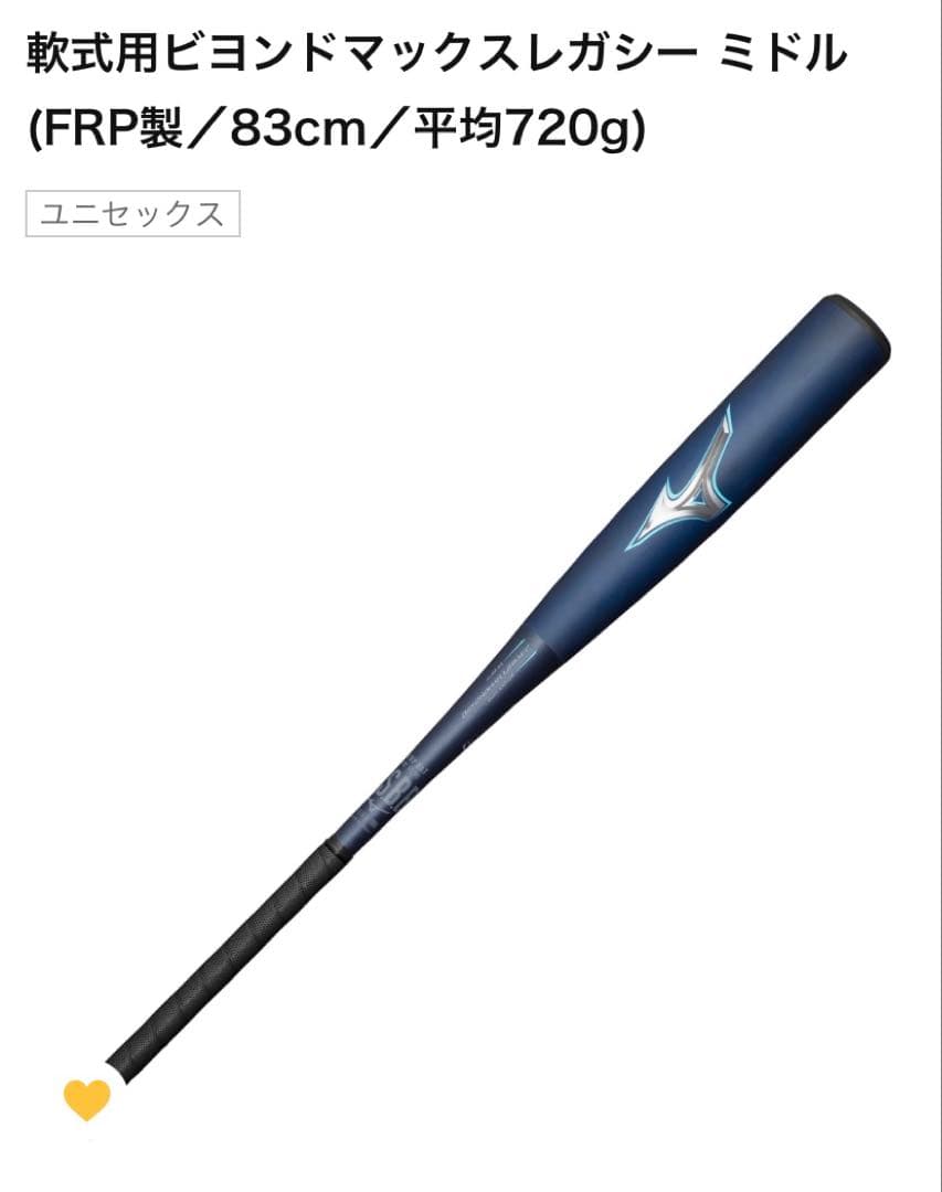 BEYOND MAX LEGACY 新品未使用