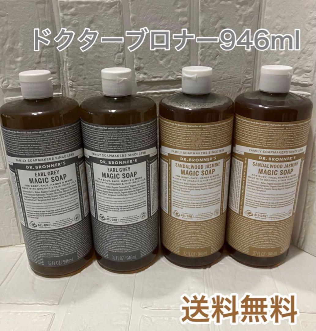 ドクターブロナー 946ｍl×4 アールグレイ・サンダルウッドジャスミン