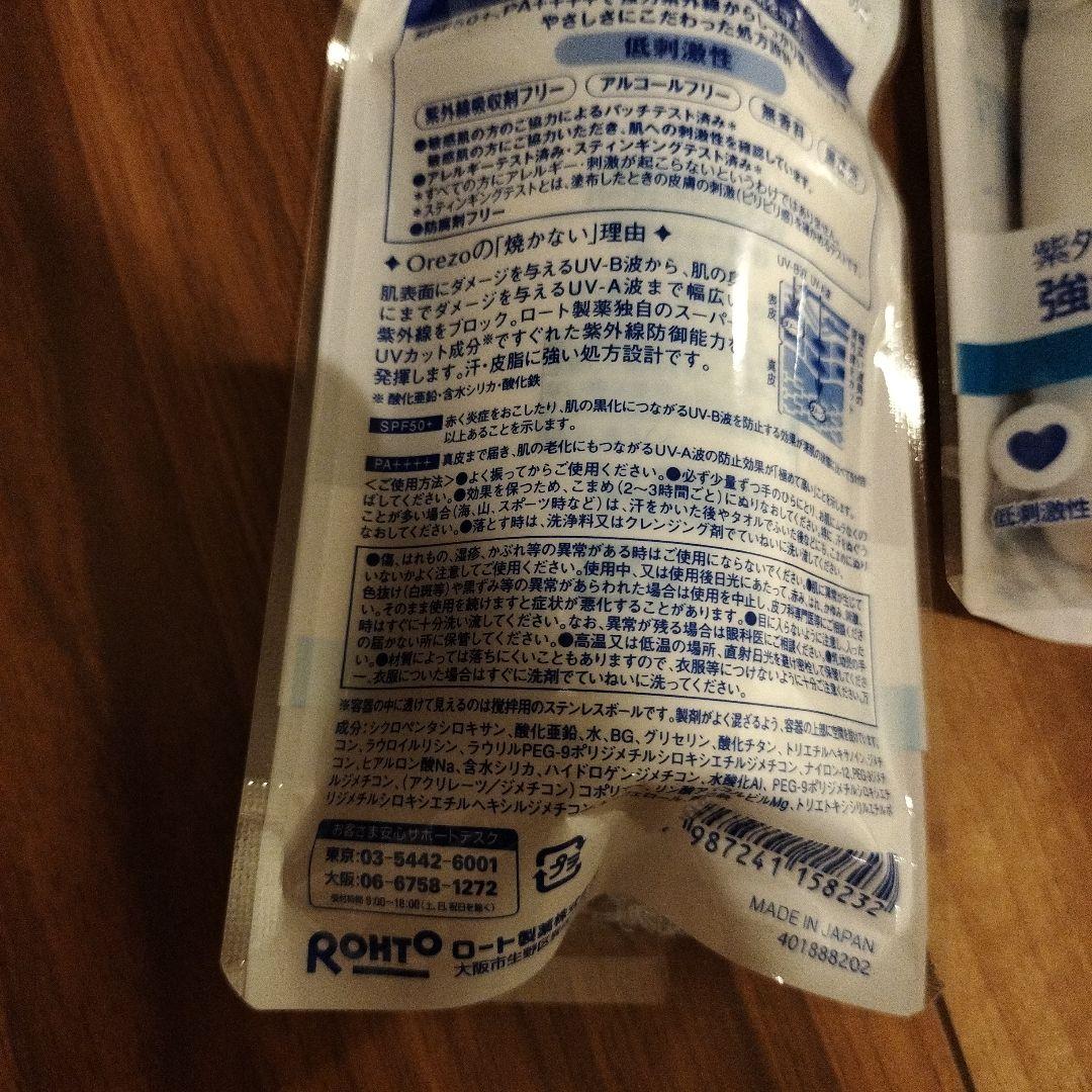 Orezo Perfect Milk 50mL 　オレゾ　ナチュラル　ミルク