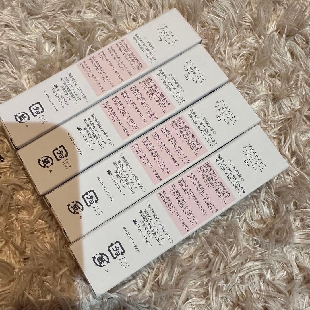 新品プラスリストアのナノHQクリーム10g×4本セット