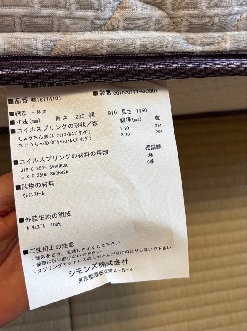 シモンズ　Beautyrest Extra Hard シングルマットレス