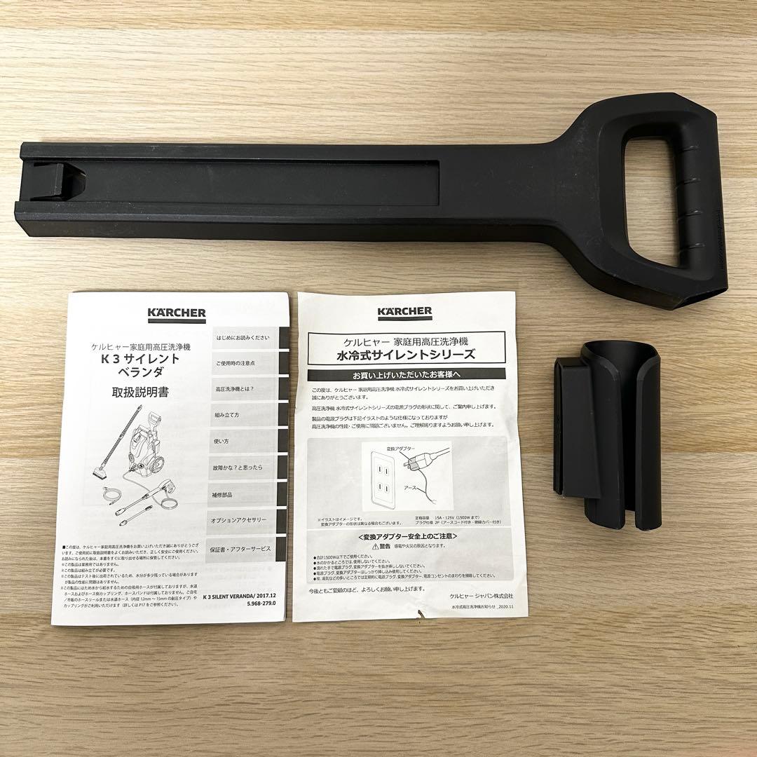 付属品完品✨ KARCHER K3 サイレント ベランダ 高圧洗浄機 ケルヒャー