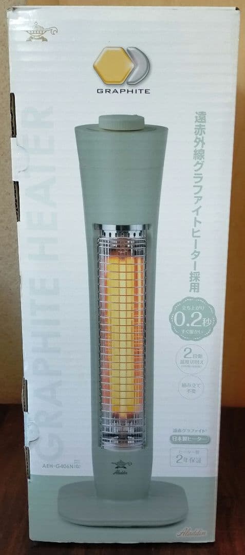 【Aladdin】遠赤外線グラファイトヒーター立上0.2秒 AEH-G406N