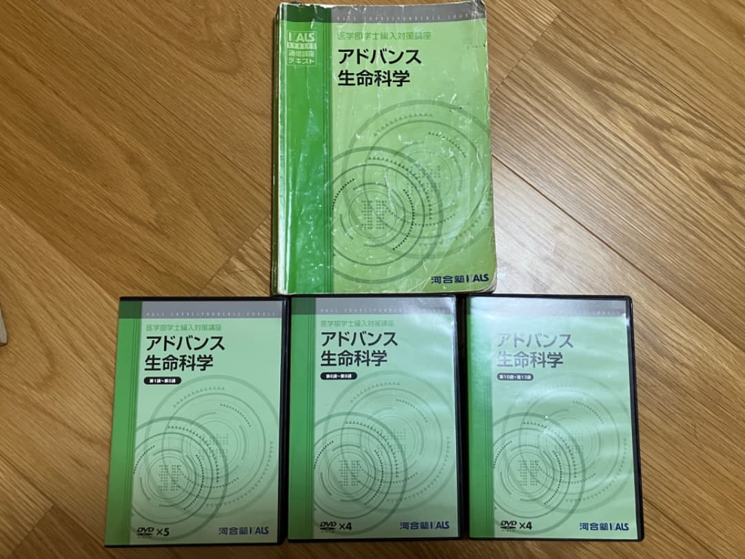 河合塾KALS医学部編入 2011年対応 アドバンス&実践セット　DVD その他