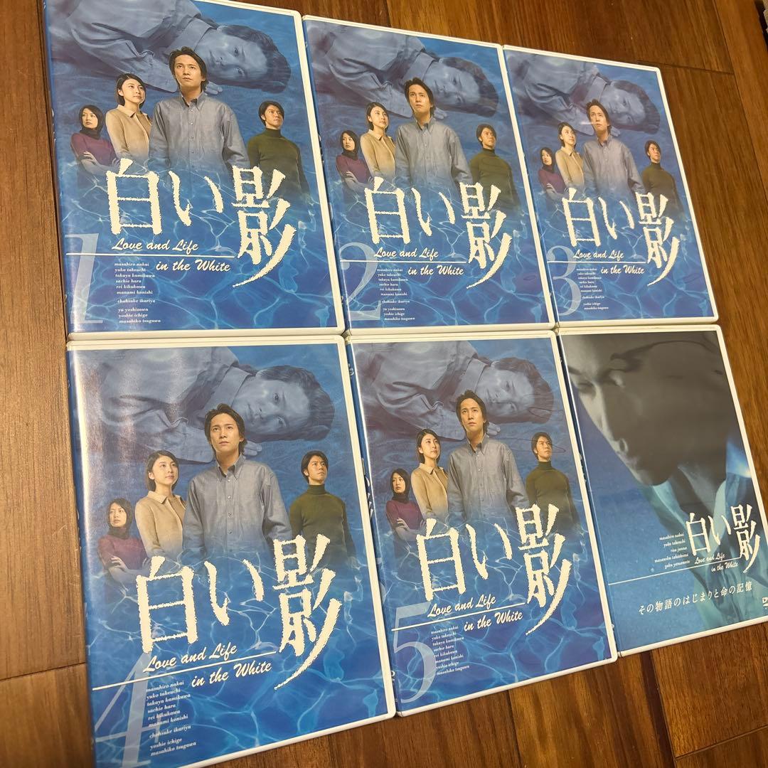 白い影 DVD ドラマ　全巻　その物語のはじまりと命の記憶　中居正広