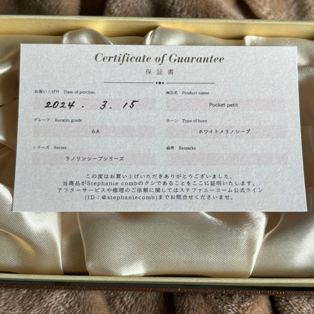 【最終値下げ】 Stephanie comb ステファニーコーム　ポケットプティ