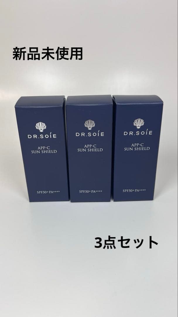 新品未使用　ドクターソワ　APP-C サンシールド　美容液下地　日焼け止め