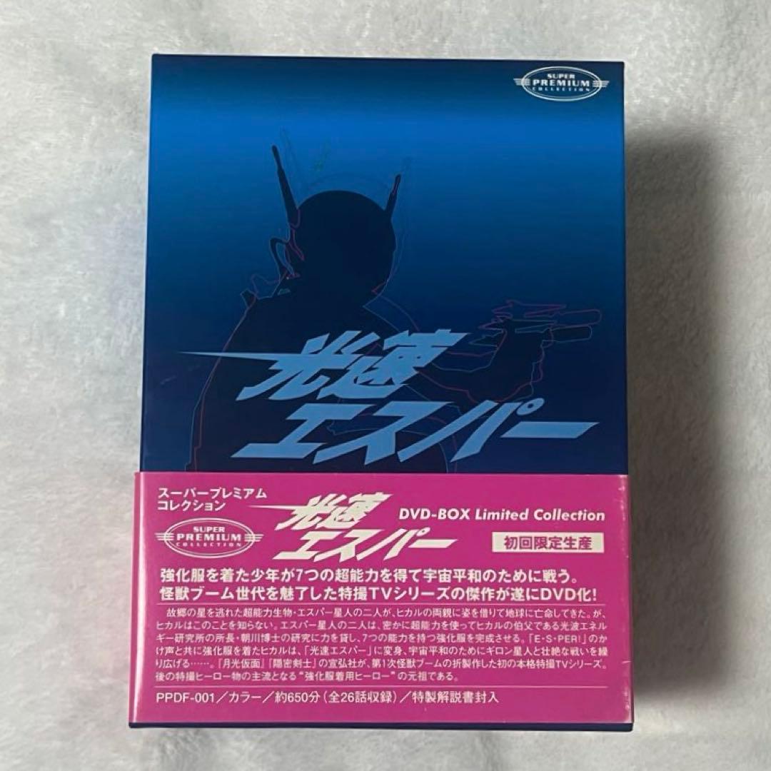 光速エスパー DVD-BOX Limited Collection