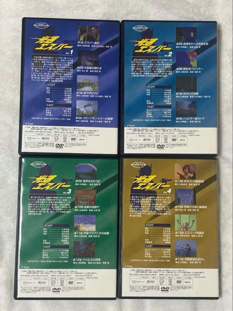 光速エスパー DVD-BOX Limited Collection