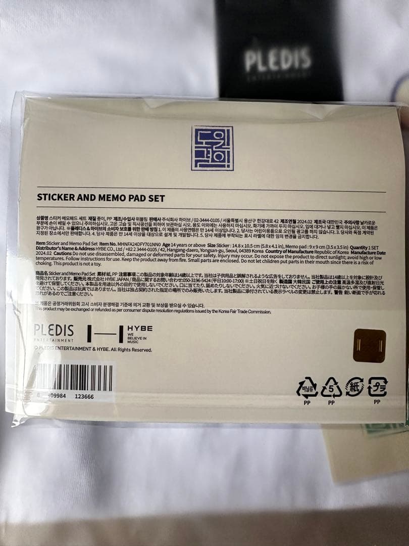 ファンミニョン 도원결의 グッズ4点セット