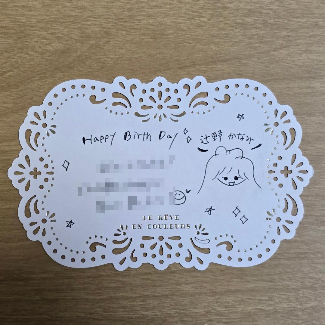 超ときめき宣伝部 辻野かなみ生誕記念生写真 限定6枚メッセージカード