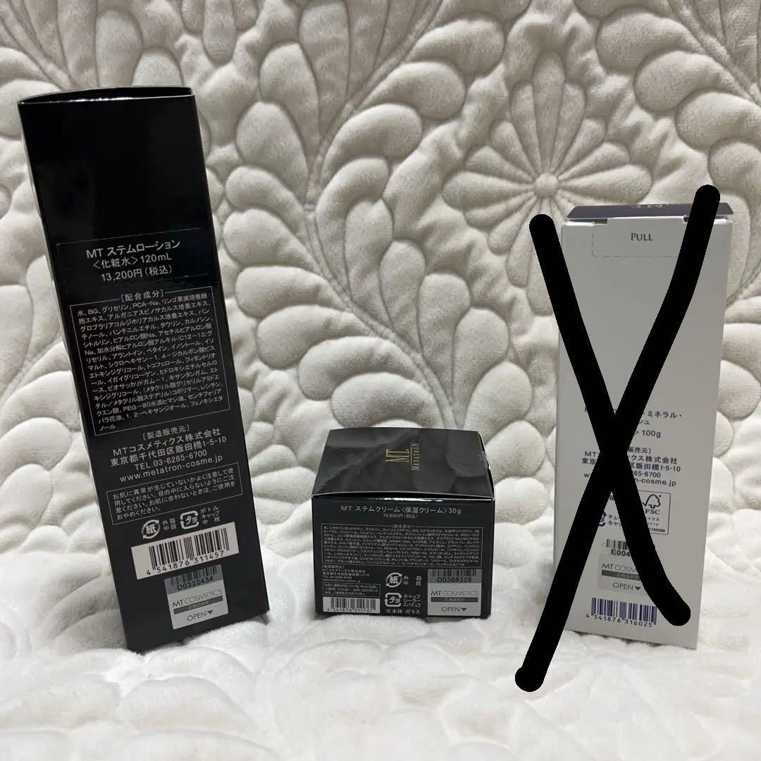 MT ステムローション ステムクリーム SET