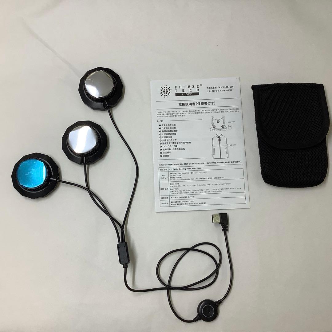 FREEZE TECH フリーズテック 氷撃＋ 充電式氷嚢ベスト フリーサイズ
