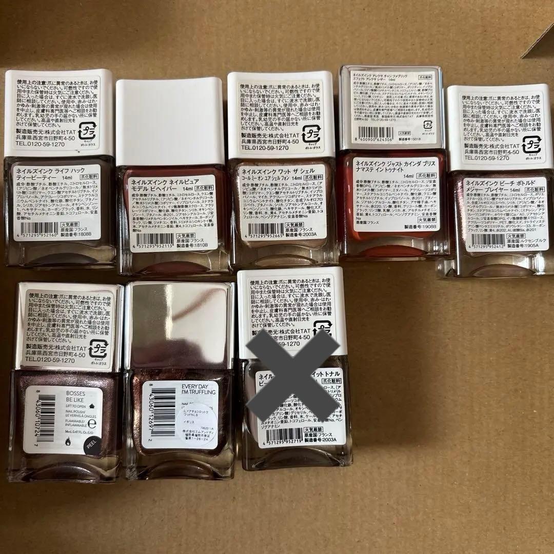 【匿名配送】NAILSINC ネイルズインク マニキュア 21本セット