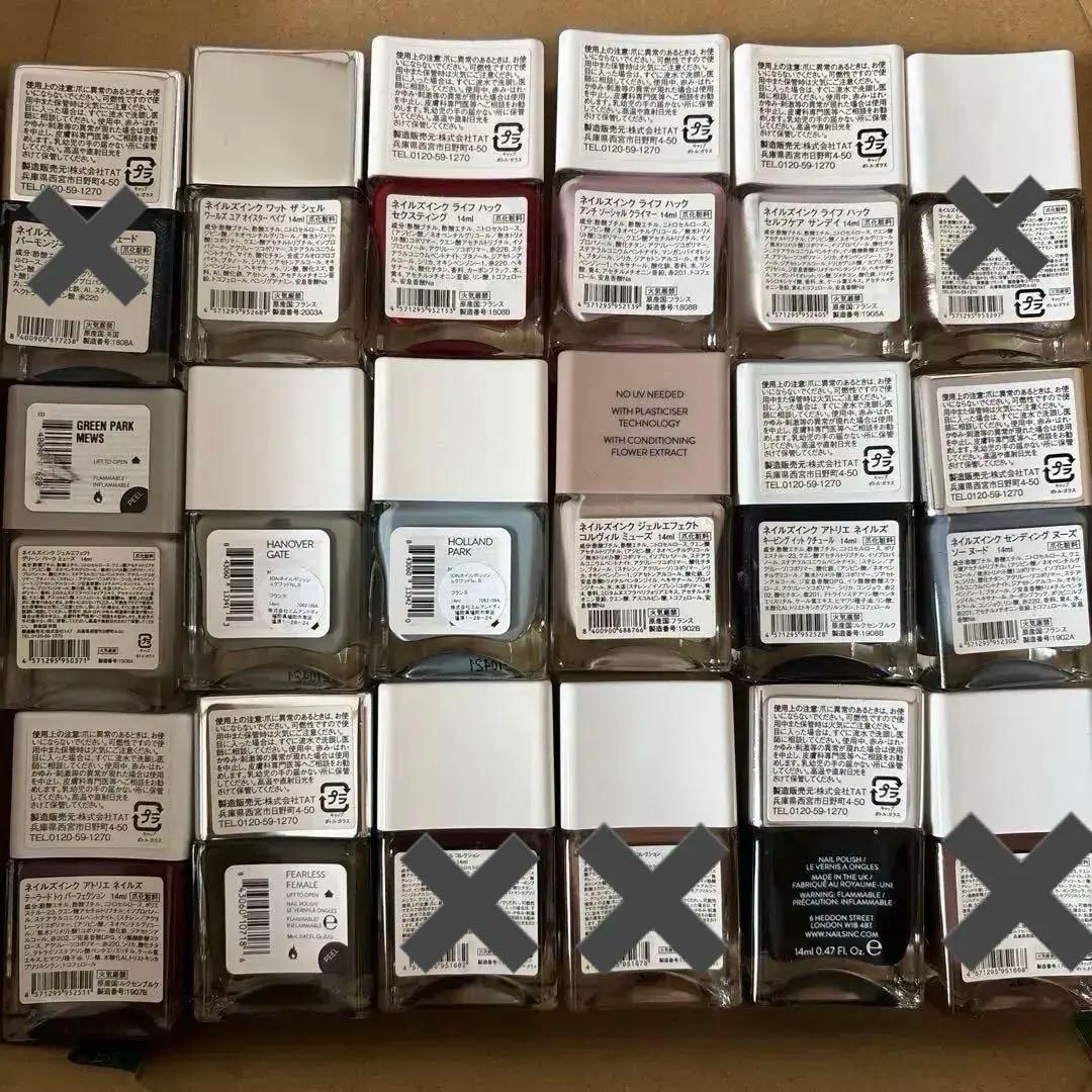【匿名配送】NAILSINC ネイルズインク マニキュア 21本セット