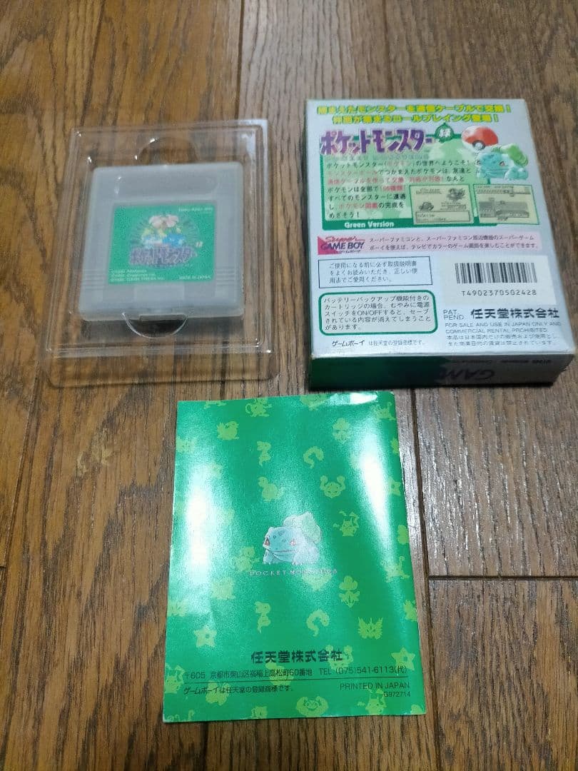 ポケットモンスター　赤　緑　ピカチュウ　箱付き　説明書付　ゲームボーイ　GBC