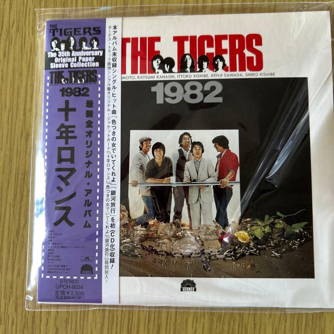 THE TIGERS 1982(十年ロマンス)[+2] CD-BOXセット