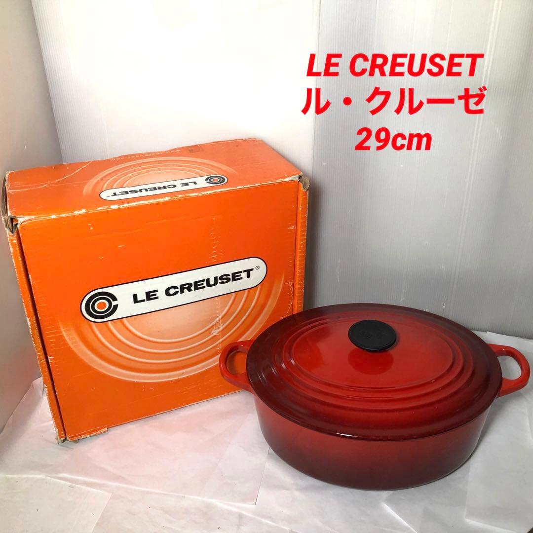 LE CREUSET ル・クルーゼ 両手鍋 29cm