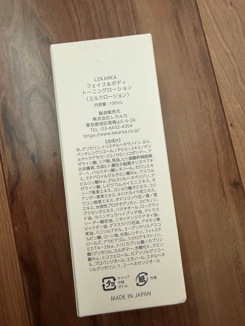 レカルカ　スキンスムーサー　トーニングローション