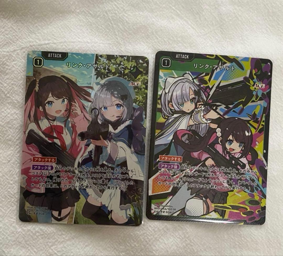 クロスタクロススターズ xross stars リンクアサルト 花芽姉妹