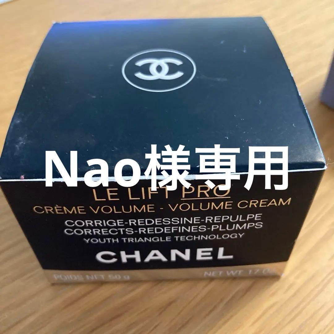 CHANEL LE LIFT PRO クリーム