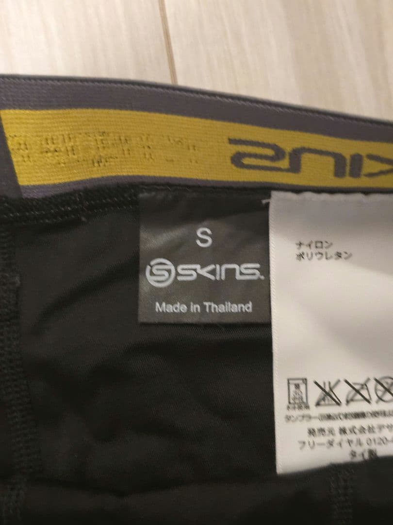 SKINS コンプレッションウェア Sサイズセット