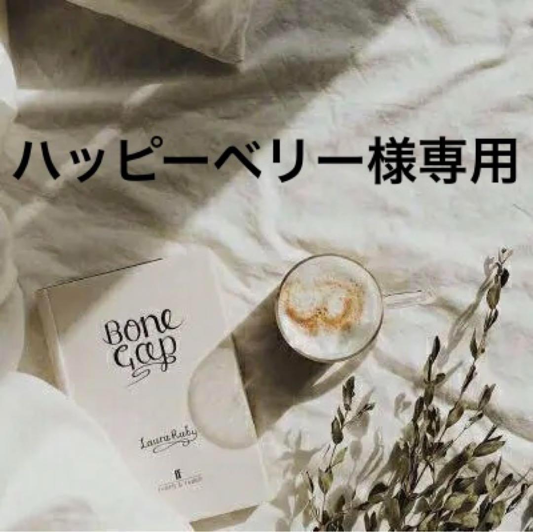 ハッピーベリー　0423