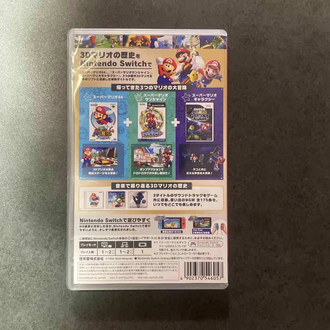 k*o様 【Switchソフト】スーパーマリオ 3Dコレクション