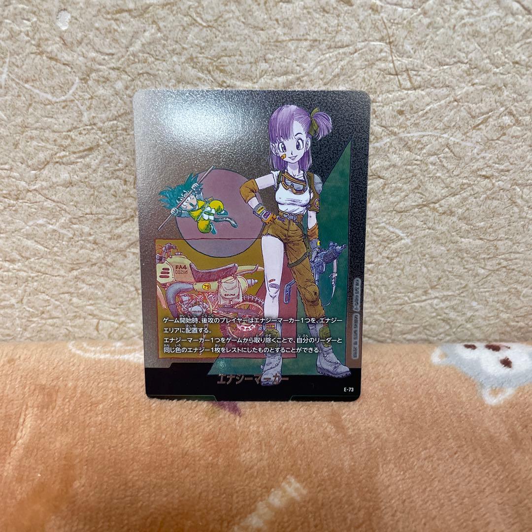 DBFW エナジーマーカー 10巻 E-73 銀