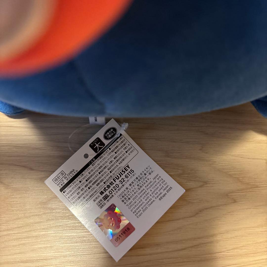 【関西万博EXPO2025】ミャクミャク もっちりぬいぐるみ(大)