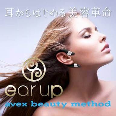 ボディ・フェイスケア ear up