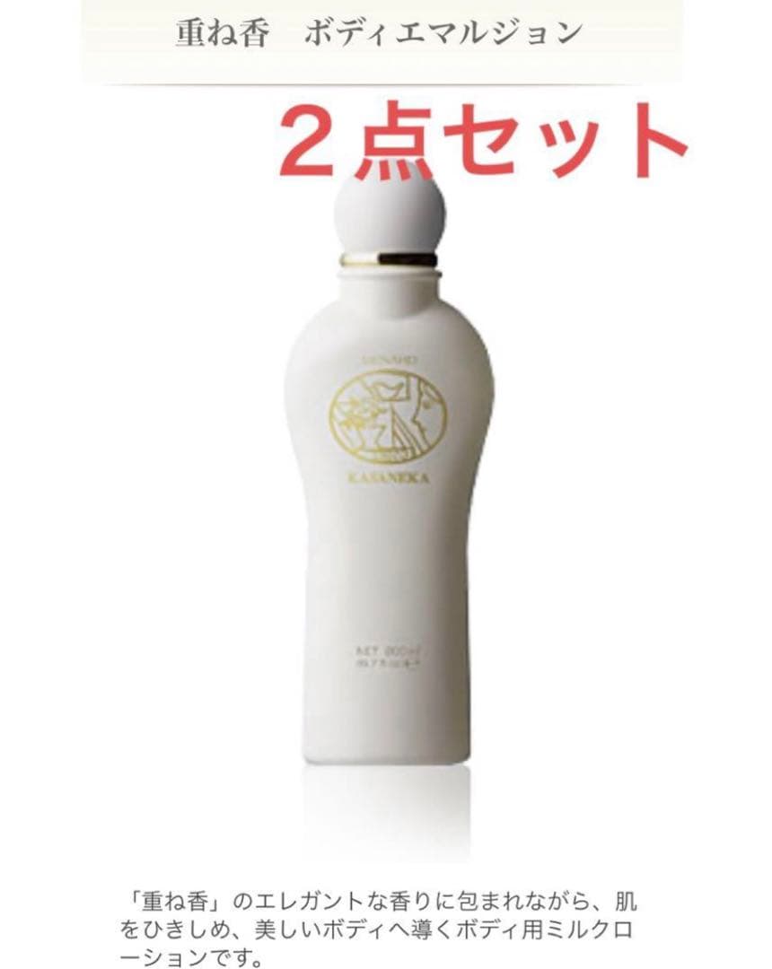 【新品・２点】メナード　重ね香　ボディエマルジョン　200ml