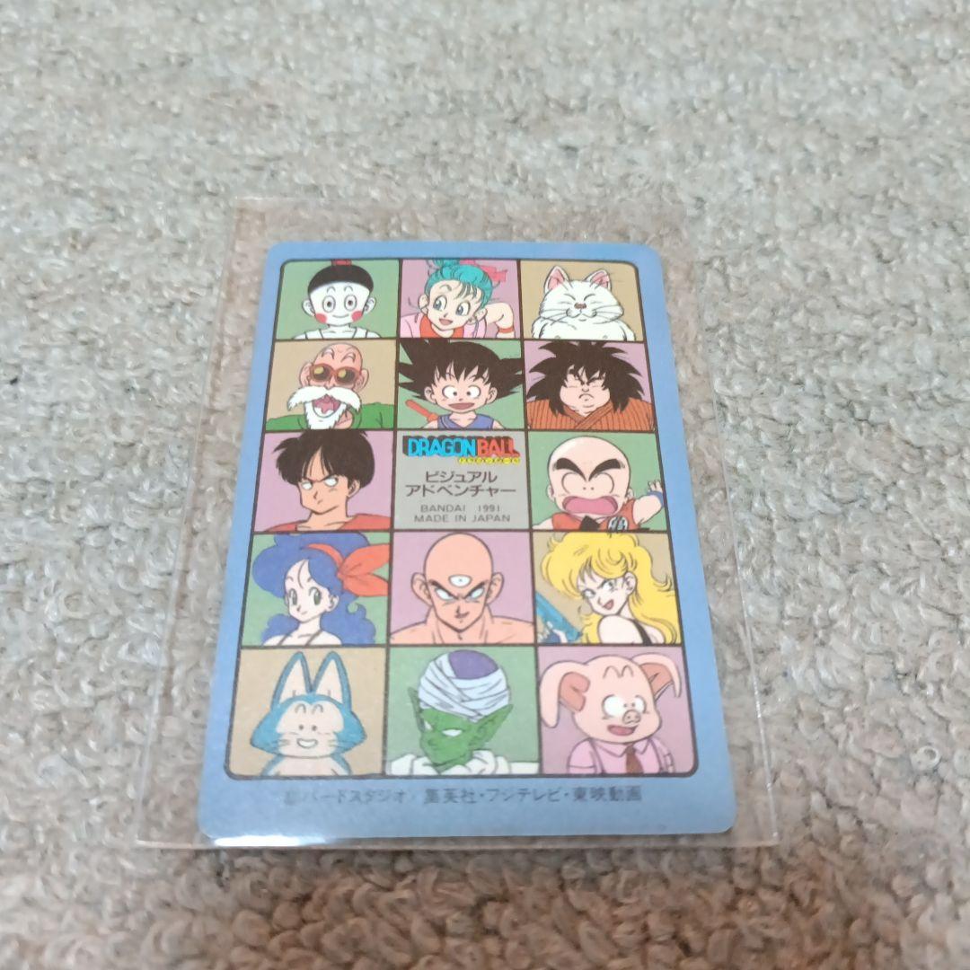 大幅値下げ【美品】ドラゴンボール ビジュアルアドベンチャー カード