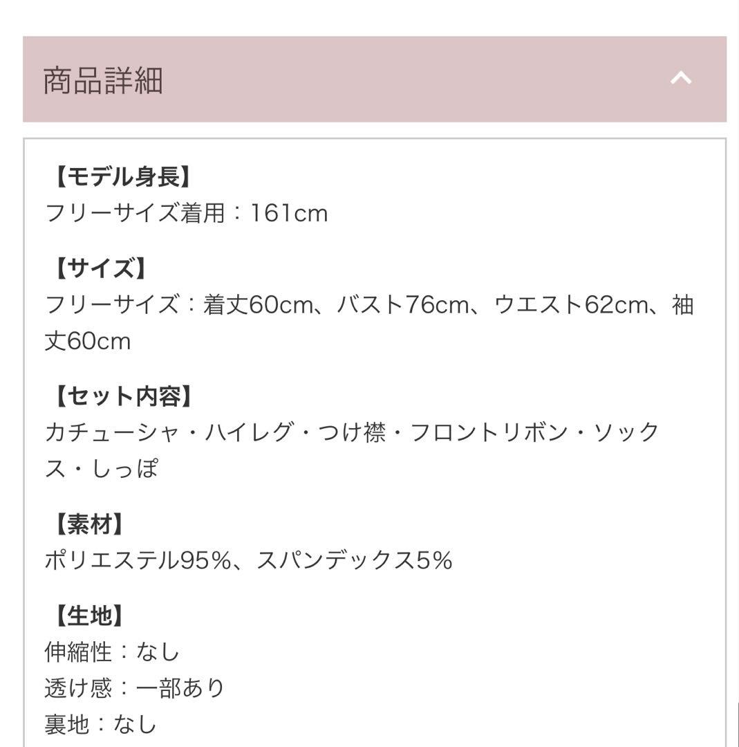 マリームーン/malymoon　ロマンティックムード バニー ホワイト
