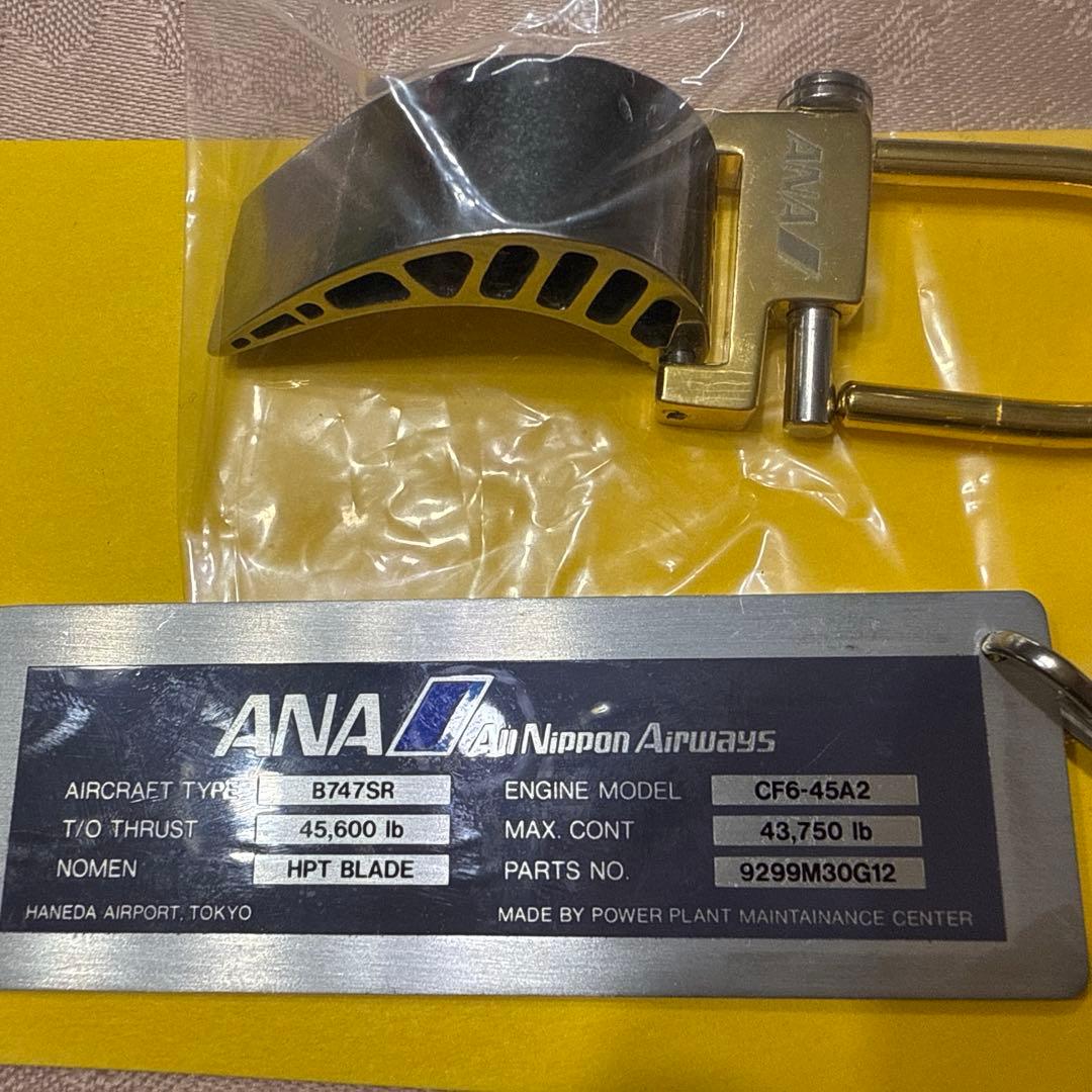 ANA bowing747タービンのキーホルダー