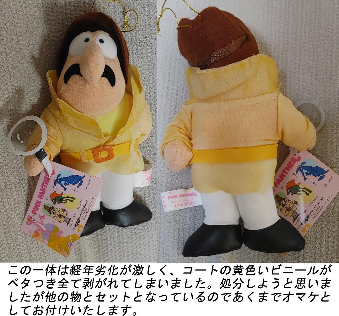 超巨大　激かわ　ピンクパンサー　ぬいぐるみ おまけ セット ②