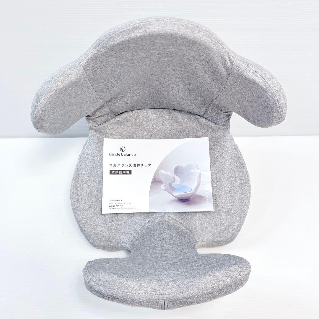 ヨガバランス開脚チェア Circle Balance AZ-984