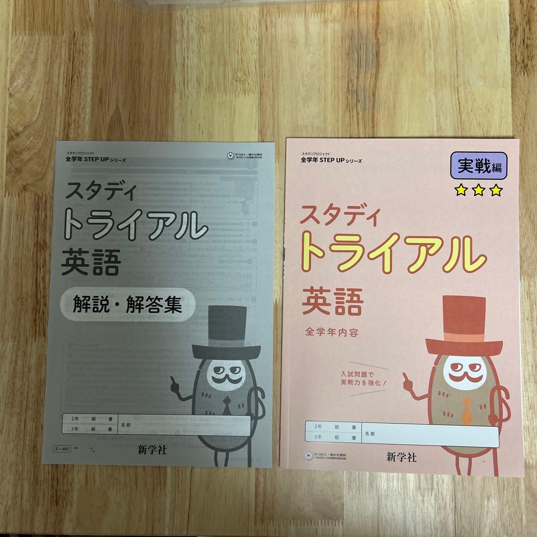 中学　問題集（英語、理解、国語、数学）