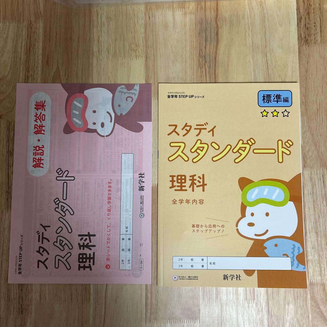 中学　問題集（英語、理解、国語、数学）