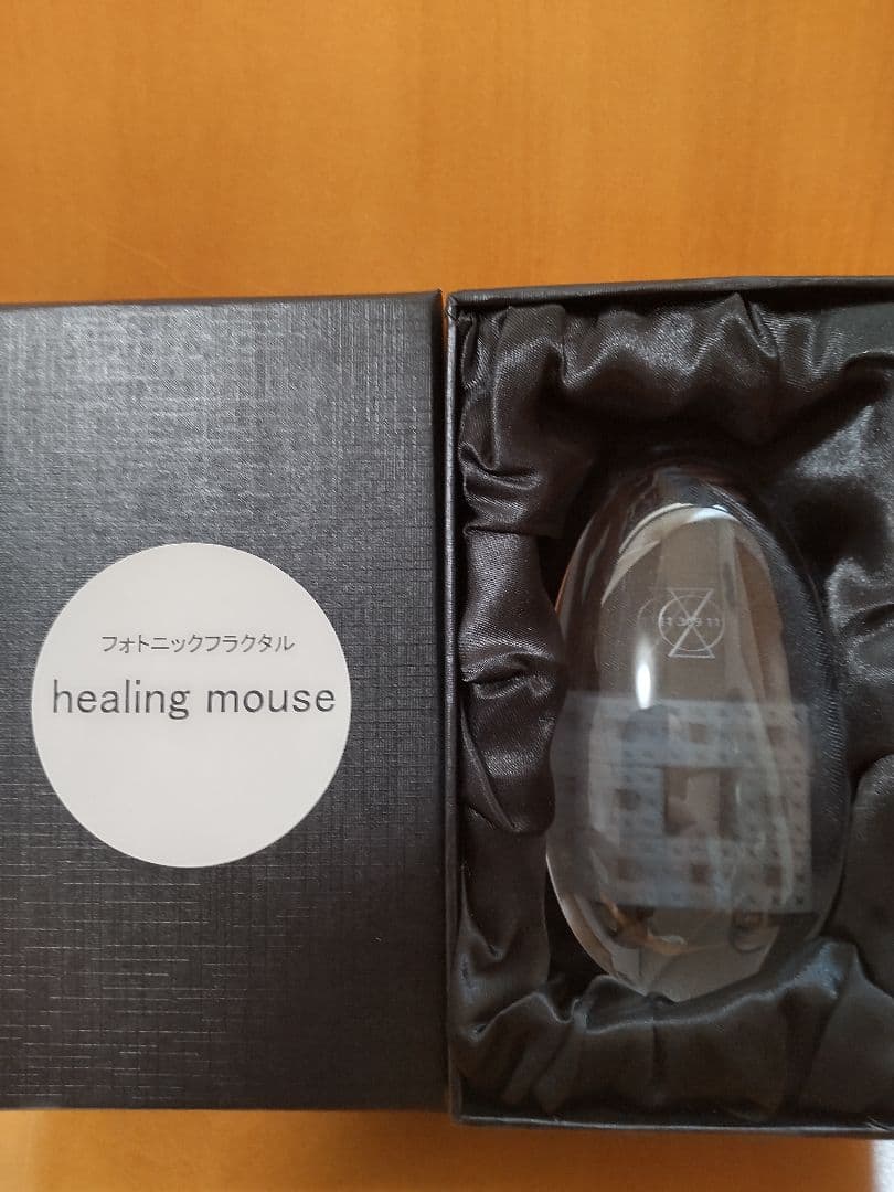 フォトニックフラクタル・ヒーリングマウス