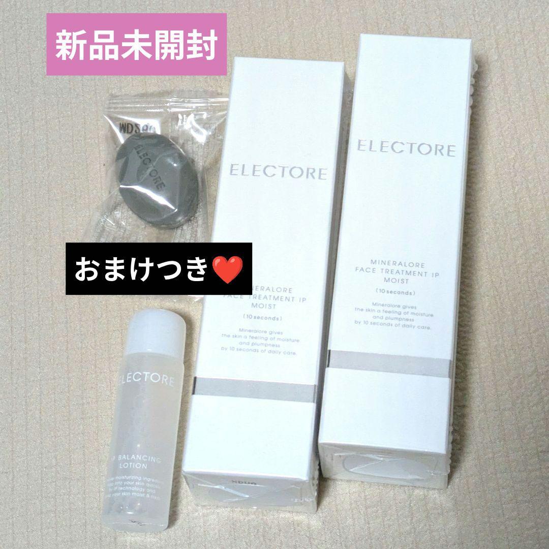 【新品未開封・おまけ付き】 エレクトーレ ミネラルオーレ 2本