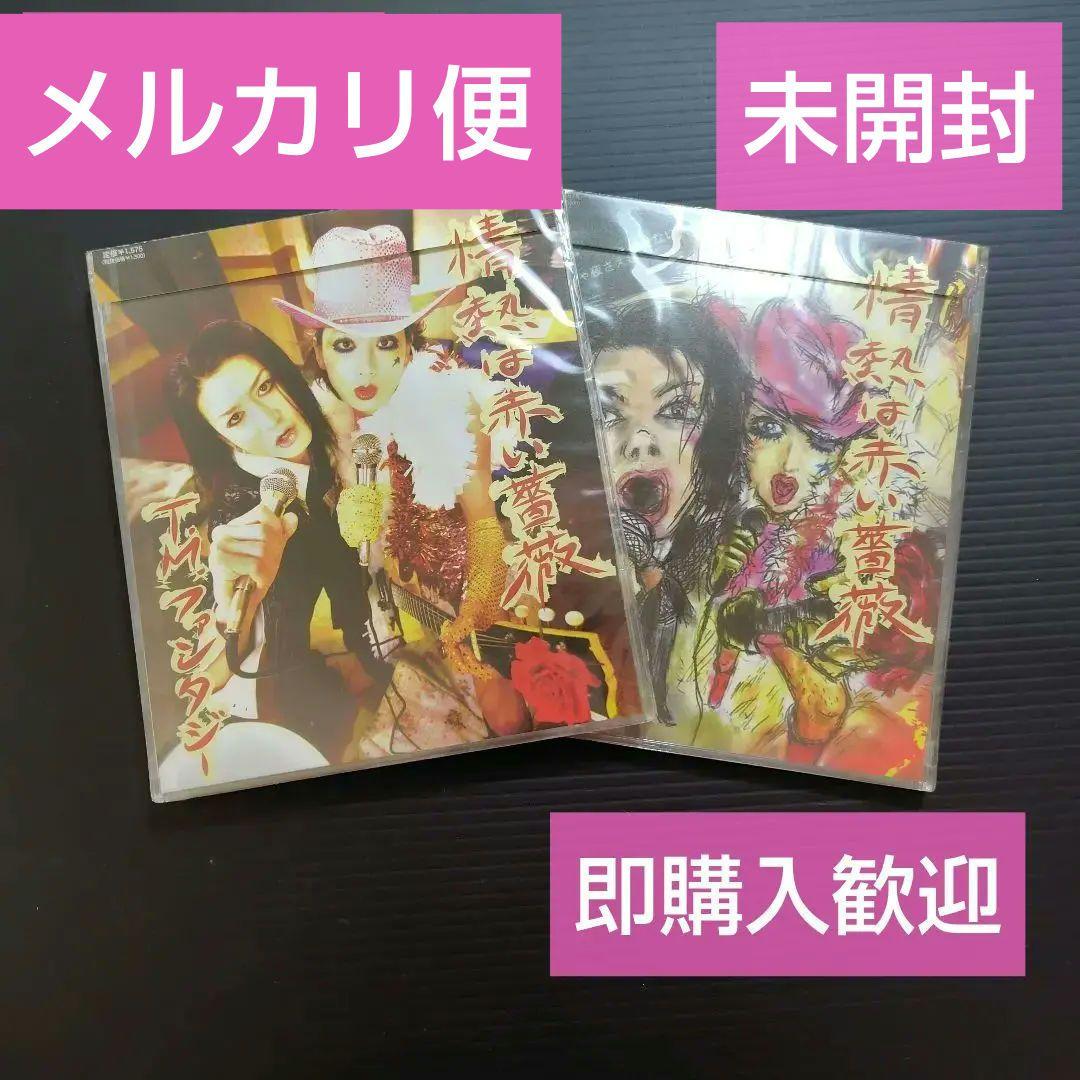 T.M.ファンタジー 情熱は赤い薔薇 michi. MASCHERA MICHI