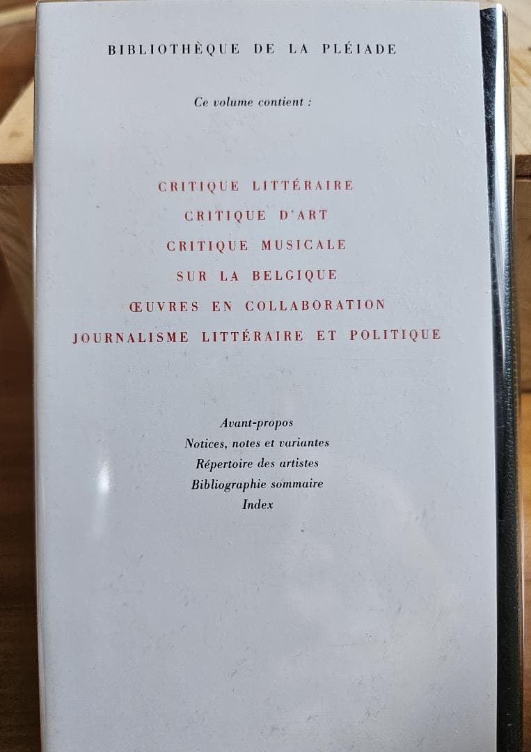 Baudelaire Oeuvres Complètes 2巻セット