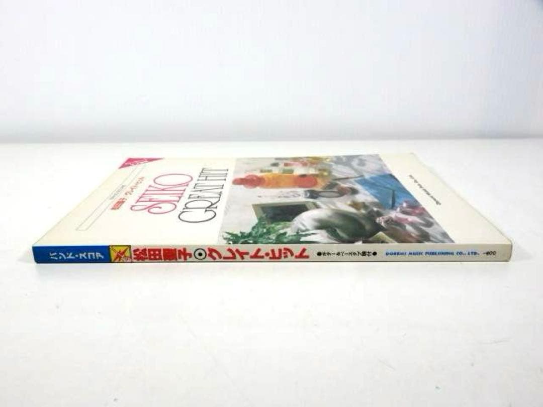 バンドスコア 松田聖子 グレイト ヒット 昭和59年 初版
