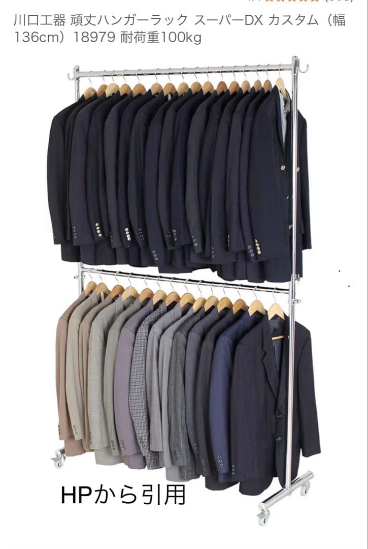 【新品】頑丈ハンガーラック スーパーDX 大型ハンガーラック 耐荷重100kg
