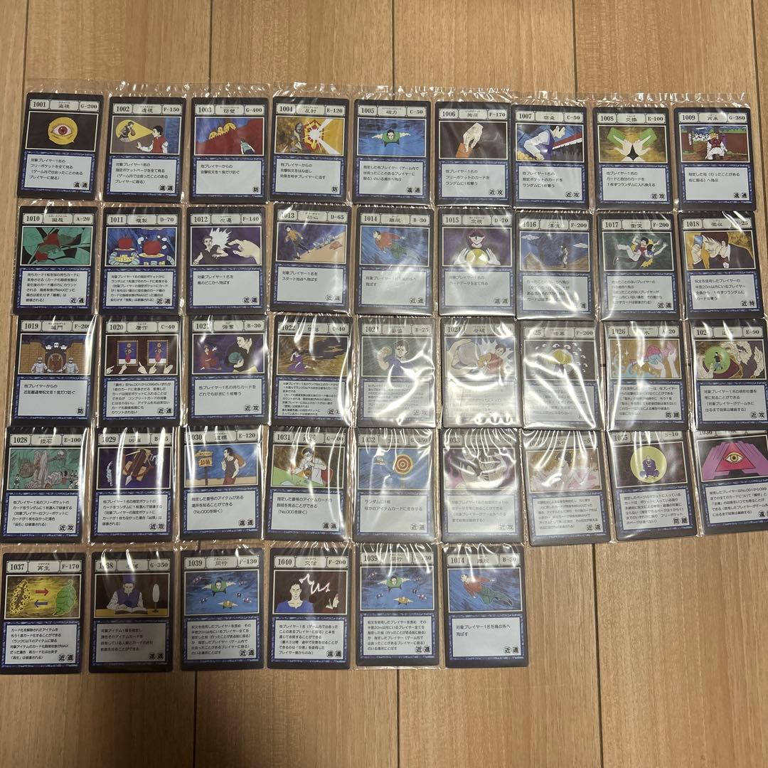 一番くじ　ハンターハンター グリードアイランド　カード　全29種　コンプリート