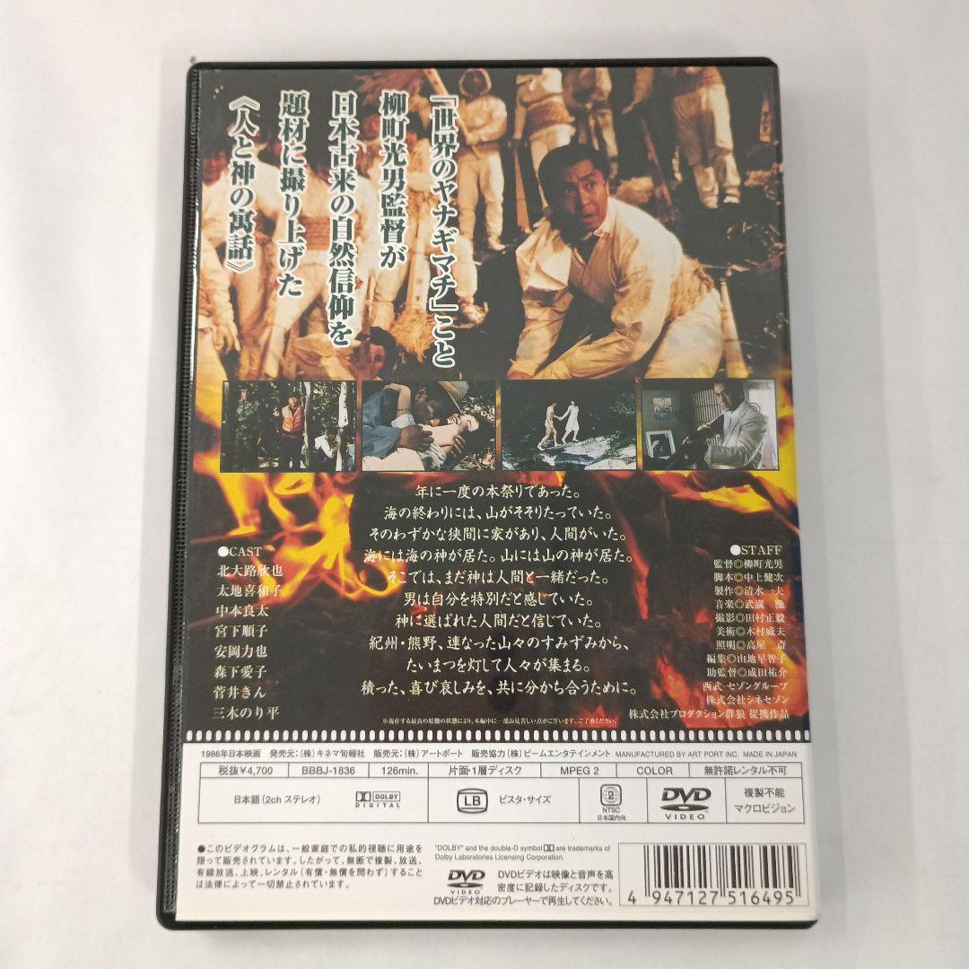 DVD 火まつり ((株) ビームエンターテイメント)