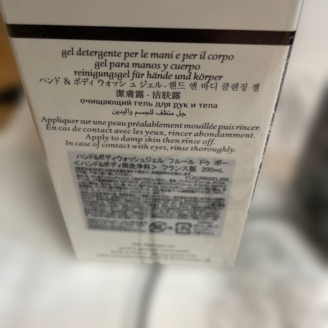 DIPTYQUE ハンド＆ボディ ウォッシュジェル 、ローション 200mL