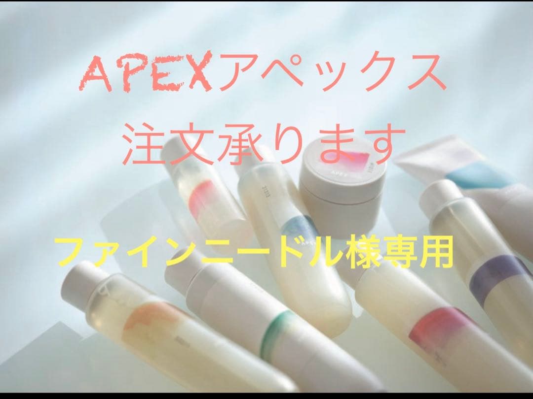 ファインニードル